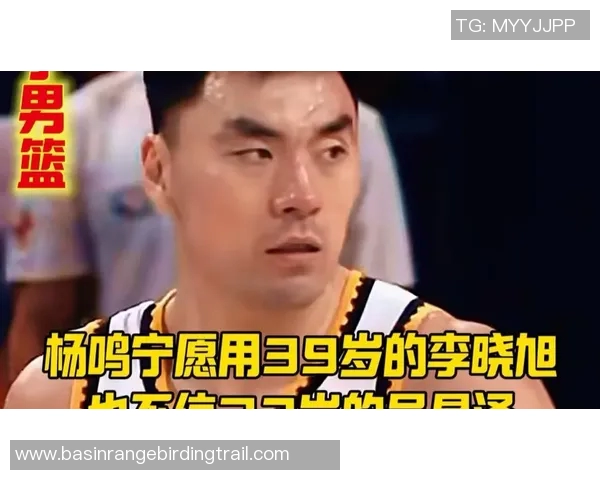 李晓旭：从篮球场上的闪耀明星到社会公益的坚定践行者