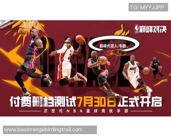 韦德与维斯布鲁克的巅峰对决谁能在历史舞台上更胜一筹