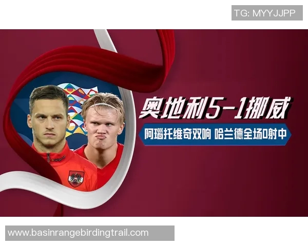 挪威与奥地利精彩对决直播时间及观看方式全攻略
