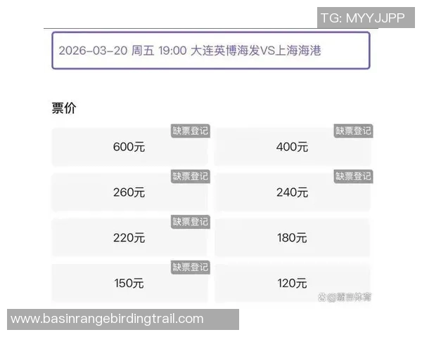 上港与申鑫激战在即球票抢购热潮引发球迷关注